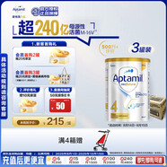 愛他美（Aptamil）白金澳洲版 兒童配方奶粉 4段(36個(gè)月以上) 900g 3罐箱裝