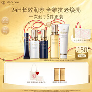 肌膚之鑰（CPB）鉆光五件套隔離水乳潔面精華水補(bǔ)水防曬保濕禮盒生日禮物