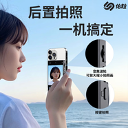 佑粒2025新款手機后置自拍屏顯示屏投屏器變焦磁吸有聲同屏輔助拍攝直播蘋(píng)果安卓華為榮耀拍照神器 變焦款磁吸自拍屏-自帶拍照變焦調節/可外放聲音/無(wú)