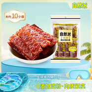 自然派炭燒豬肉脯75g/袋獨(dú)立包裝豬肉干肉脯休閑辦公室零食香港特產(chǎn)小吃