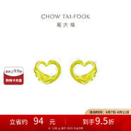 周大福 心形天鵝黃金耳釘(工費220)約1.65g EOF1339