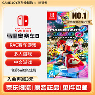 任天堂（Nintendo） Switch游戲卡帶全新原裝實(shí)體卡Switch2游戲軟件海外通用版本 馬里奧賽車(chē)8 馬車(chē)8豪華版中文-NS1