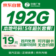 中國廣電流量卡19元全國通用移動(dòng)基站信電話卡手機(jī)卡5G長期純上網(wǎng)卡低月租非無限永久