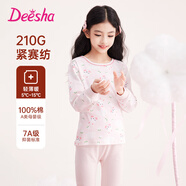 笛莎（DEESHA）【7A抑菌 40S緊密紡】女童純棉保暖內(nèi)衣中大童秋衣秋褲套裝