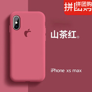 克雷盾（KELEIDUN） 輕薄i適用Phone xs max潮牌蘋果x手機殼女款純色液態(tài)硅膠保護套 蘋果-XS_Max-山茶紅