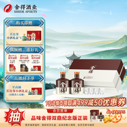 舍得沱牌 品味舍得禮盒裝 濃香型白酒 52度 600mL 2瓶 禮盒裝