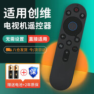 尼初適用創(chuàng)維Skyworth壁紙電視機(jī)紅外遙控器YK-8E00J/H-00 65/75/90/100A5D pro酷開