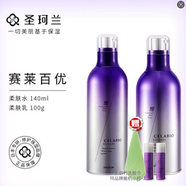 SACRUM日本圣珂蘭官方正品沁潤煥顏原液天然補(bǔ)水精華水光導(dǎo)入液滋潤正 圣珂蘭 柔膚水+乳