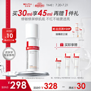 薇諾娜第二代舒敏保濕特護精華液30ml修護補水護膚品禮物