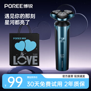 飛科（FLYCO）博銳剃須刀電動(dòng)男士刮胡刀便攜款旋轉式三刀頭禮物送爸爸送男友送老公七夕禮物 【七夕禮袋裝】PS178