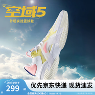安踏（ANTA）【空域5】籃球鞋男水泥克星專(zhuān)業(yè)實(shí)戰(zhàn)透氣緩震防側(cè)翻低幫運(yùn)動(dòng)鞋 朝霞-1 42 (男8.5碼)