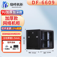 美廉圖加厚機柜網(wǎng)絡(luò )機柜機房服務(wù)器機柜弱電箱監控設備機柜功放交換機 9U【加厚加深】500*600*600mm 黑色玻璃門(mén)厚度：整體1.0立柱2.0