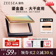 ZEESEA滋色蜜粉餅散粉定妝粉 干皮金盤-瓷白色姿色控油遮瑕防水七夕禮物