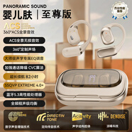小米（MI）手機通用Sony索尼通用高端杜比音效2024新款藍牙耳機掛耳式不入耳久戴不痛 版嬰兒膚藍牙5.4八核雙模AI