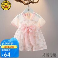 G.DUCKKIDS女童夏季連衣裙2023新款小女孩漢服紗裙嬰幼兒夏天洋氣公主裙子 粉紅色 90 (建議寶寶10-12公斤 24-36個