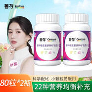 善存小紫瓶男士女士多種維生素復合維生素片22種營養(yǎng)b族va含鈣煙酰胺v 善存女士80粒*2瓶