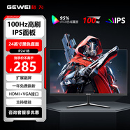 格為GEWEI顯示器27英寸臺式電腦24英寸顯示屏2K高清電競液晶屏幕辦公4K家用165監控 【24英寸-100HZ-全面屏】直面黑色