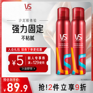 沙宣造型泡沫摩絲泡沫強力持久造型250ml*2男士女士通用定型持久