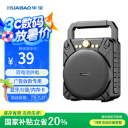 華寶H18無線藍牙音箱戶外大音量廣場舞音響小型家用收音機手提便攜式地攤擺攤喇叭收錢碼語音播報器