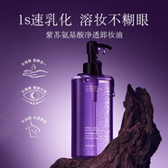 JENSY氨基酸卸妝油潔面深層清潔溫和不刺激三合一養(yǎng)膚正品