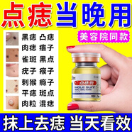 百易方點痣膏水疤痕修復(fù)臉去痣點痣膏祛斑點斑專用(非藥)官方正品點疣水 3盒新款【高效點痣】 祛痣膏去黑痣臉部不留疤醫(yī)用專用