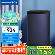 美菱(MELING)10公斤全自動(dòng)波輪洗衣機(jī) 多程序控制 大容量 省水省電 黛藍(lán)灰 B100M508GX