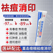 同仁堂祛痘膏修復(fù)淡化痘坑改善粉刺閉口去痘痘和痘印青春學(xué)生男女七夕