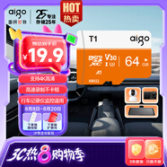 愛國者（aigo）64GB TF（MicroSD）存儲卡 U3 A1 V30 4K 監(jiān)控攝像頭 車載行車記錄儀專用內(nèi)存卡 T1讀速100MB/s 