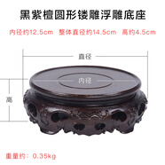 悅匯禮屋實(shí)木黑檀木底座擺件紫砂壺花瓶佛像底座托架圓形工藝品樹(shù)根底座 鏤雕浮雕3