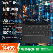 ThinkPad T14P 2025 T系列升級款 P14S 設(shè)計(jì)師專用獨(dú)立顯卡高性能輕薄移動圖形工作站聯(lián)想ibm筆記本電腦 Ultra9-285H 128G 4TB 100%高色域 帶指紋人臉識別 