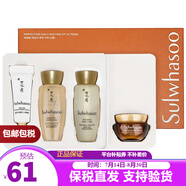雪花秀（Sulwhasoo）中樣滋盈滋陰平衡水油補水保濕提拉緊致潤白煥膚套裝女護膚品 雪花秀水乳中樣4件套