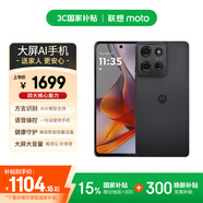 摩托羅拉【手機AI大屏】聯(lián)想moto G75 四年質(zhì)保 6.8英寸LCD護眼大屏 抗水耐摔 全功能NFC 8+256GB 雨燕黑