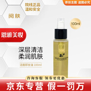 閱膚皮膚屏障修復(fù)霜防曬霜亮膚膠燕麥體膚膏皮脂精華院線護(hù)膚品 潔面卸妝油100ml