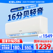科龍（KELON）空調(diào)靜省電掛機(jī) 家電國家補(bǔ)貼20% 新一級能效 變頻冷暖 舒適柔風(fēng) 智能wifi 除濕低噪 壁掛式機(jī)臥室 1匹 一級能效 智能款時(shí)尚空調(diào)