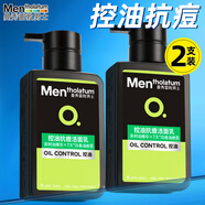 曼秀雷敦（Mentholatum） 男士洗面奶150ml 控油抗痘潔面乳深層清潔補(bǔ)水保濕細(xì)致毛孔 控油抗痘潔面乳150ml*2