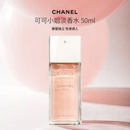 香奈兒（Chanel）可可小姐女士淡香水50ml 東方香調 奢侈女生生日禮物自營(yíng)