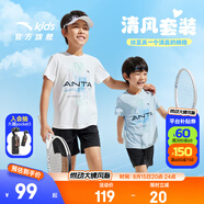 安踏兒童套裝男童裝2025夏季休閑速干透氣短T短褲兩件裝五分褲T恤短袖 純凈白/基礎黑7720-1 130 cm