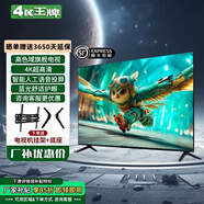 4K 王牌【家電補貼30%】新款壁掛電視機55英寸家用超高清護眼防藍光智能網(wǎng)絡(luò)客廳窄邊國家投屏mini 顯示屏 50LED防藍光護眼電視版【88cmX51cm】