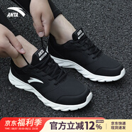 安踏（ANTA）男鞋跑步鞋夏季新款黑色網(wǎng)面透氣鞋子休閑減震耐磨跑鞋輕便運動鞋 【革面防潑水防滑】黑/象牙白 42