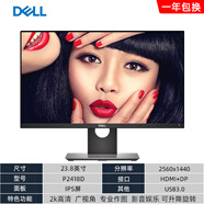 DELL PRECISION二手戴爾顯示器P2421DC 23  24 25 27寸 2K 4K高清IPS屏作圖設計 23.8寸戴爾P2418D 2k/IPS屏/無(wú)邊框 套餐一