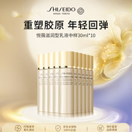 資生堂悅薇滋潤亮膚乳液30ml*10美白淡斑緊致護膚品女生生日禮物