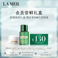 海藍(lán)之謎（LA MER）舒緩煥顏禮盒(煥透精萃水5ml+冷凝霜3.5ml)嘗鮮體驗(yàn)裝