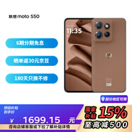 聯(lián)想（Lenovo）moto S50  摩托羅拉 金剛耐造小直屏 單手握持 濕手觸控 疾速快充 應用六開 5GAI手機 摩卡慕斯12GB+256GB