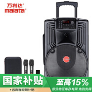 萬利達(malata)J12W音箱戶外音響電木吉他貝斯民謠彈唱樂器音箱室外拉桿廣場舞藍(lán)牙低音炮喇叭12吋9020W