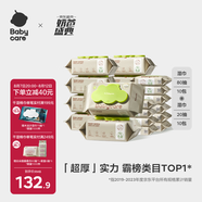 babycare嬰兒手口濕巾寶寶綠蓋濕巾套裝80抽*10包+20抽*10包