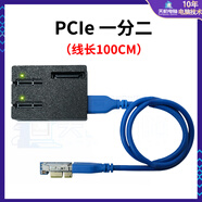 刺攻pcie x1轉2口x1轉接線(xiàn) Pcie一分二擴展卡 PCI-E延長(cháng)線(xiàn)1X轉雙口1X插槽1分2擴展卡臺式機轉接卡網(wǎng)卡 PCIE一分二-100cm-USB口向前（線(xiàn)材隨機
