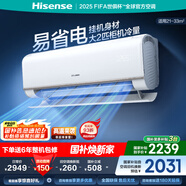 海信空調(diào) 大2匹 易省電E370 AI省電 自然風(fēng)大風(fēng)量不直吹 新一級能效空調(diào)掛機(jī) 大2匹 一級能效 50370X1