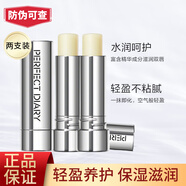 完美日記唇膏輕盈養護潤唇膏4.2g 深度滋潤保濕唇膏男女秋冬護膚品 輕盈養護潤唇膏*2