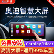 科盛適用奧迪q5Q3A4L中控顯示大屏車機導航儀一體機車載carplay智慧屏 D5-10.25英寸8核2+32G 升級360全景影像系統(tǒng)一體機