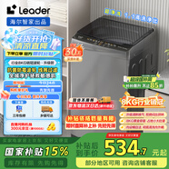 統(tǒng)帥（Leader）海爾智家出品 波輪洗衣機(jī)全自動(dòng)小型 8公斤租房神器 抗菌波輪 以舊換新 家電國(guó)家補(bǔ)貼 XQB80-L539